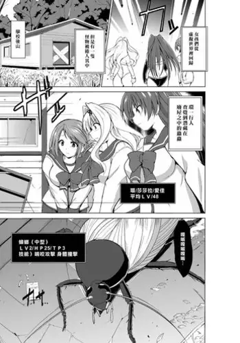 [Tiba-Santi (Misuke)] Dungeon Travelers Mushi no Oyuugi (ToHeart2 Dungeon Travelers) [Chinese] [?????x??????]