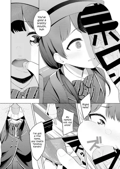 Mito to Sao Oji