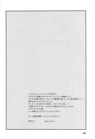 Furansumeru SaGa
