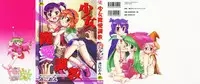 [Minion] Shoujo Chouai Choukyou