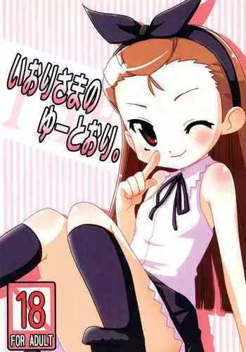 (CT14) [Shichiten Battou (Miyasaka Takaji)] Iori-sama no Yu-toori. (THE iDOLM@STER)