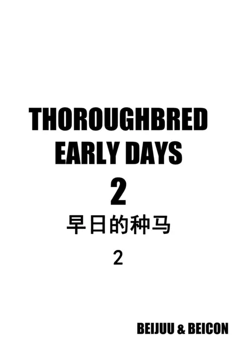 Thoroughbred Early Days 2