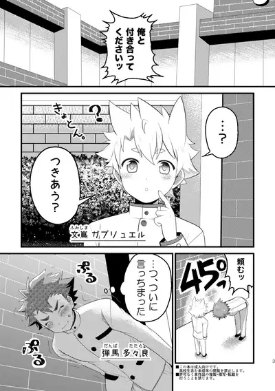 Kyokon-bu Danshi
