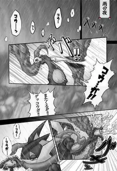 Mega Puni-chan 2