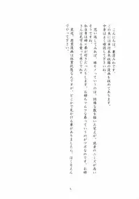 (CR31) [Teruo Haruo (Kanekiyo Miwa)] Ani to Imouto