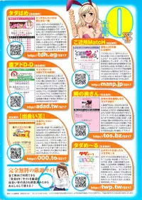 Namaiki! 2008-07