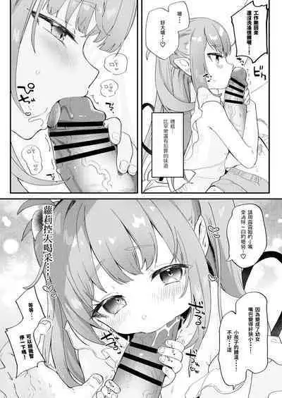 Osana Tsuma Rurumu-chan | 幼妻小露露姆