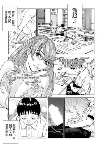 [Seto Yuuki] Amamori Note Zenpen (COMIC Mugen Tensei 2017-06) [Chinese] [?????x??????] [Digital]