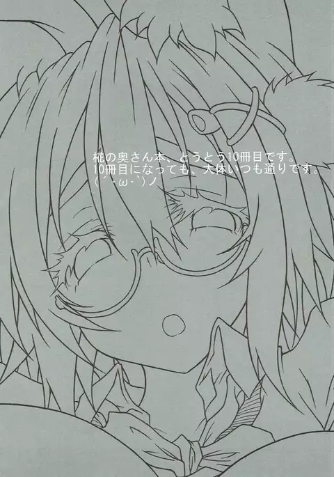 いぬおく拾