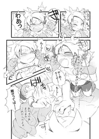 Achuya no Supattsu wo Yaburitai Hon [Inazuma Eleven]