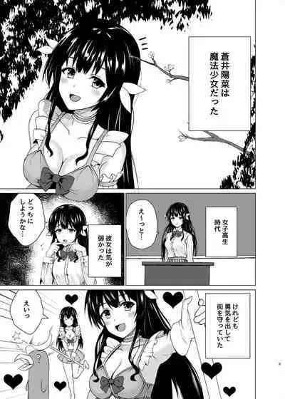 Henshin Heroine Goukon Omochikaeri NTR