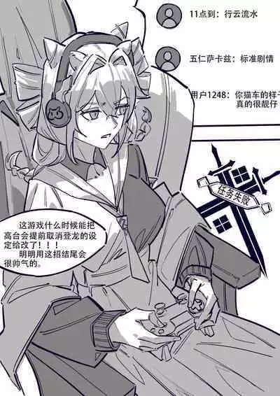 尤里卡の直播事故，黑粉闯进家！（试行版）