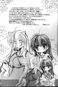 [Sakurakan (Seriou Sakura)] Strawberry Milk Chocolate (Inuyasha)
