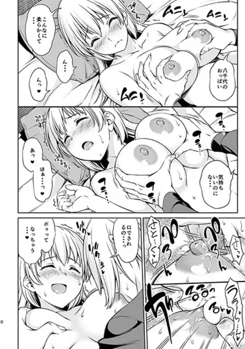 夢じゃない