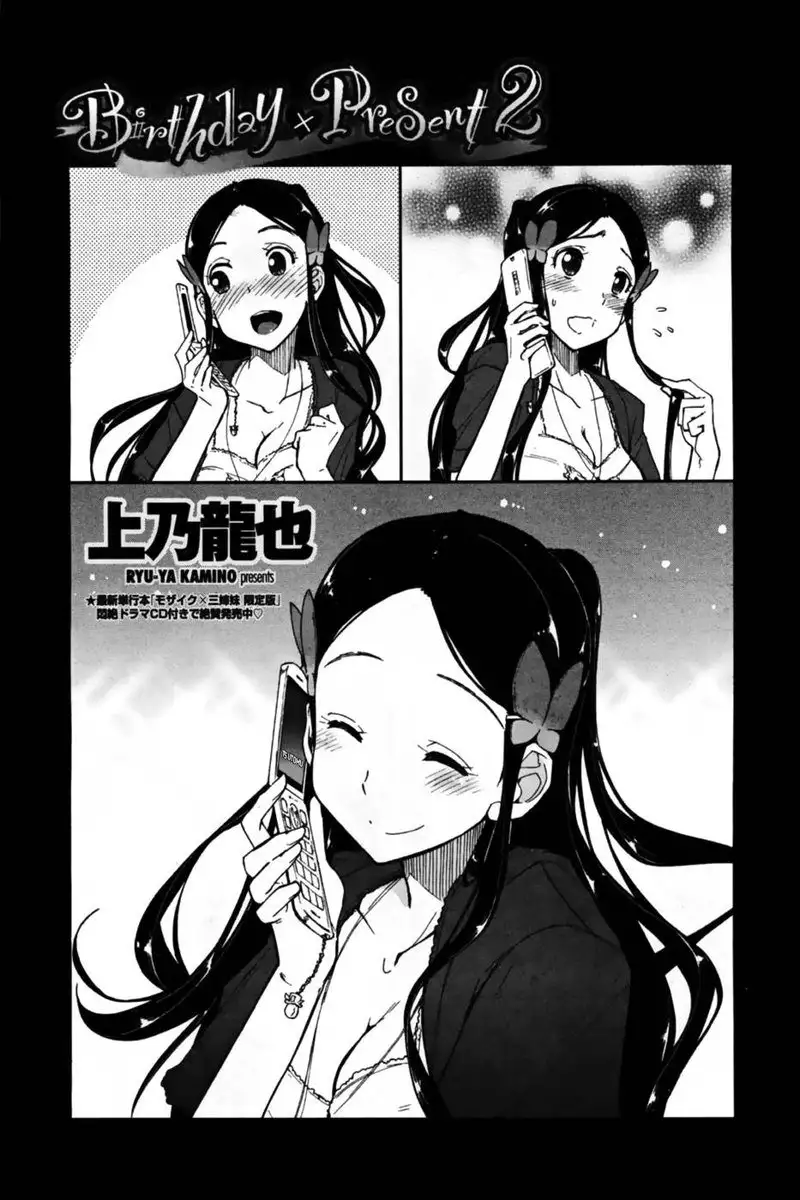 Birthday X Present (Ch.2)