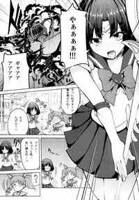 (C93) [RPG COMPANY 2 (chiYOMI)] Okasareta Saturn (Bishoujo Senshi Sailor Moon)