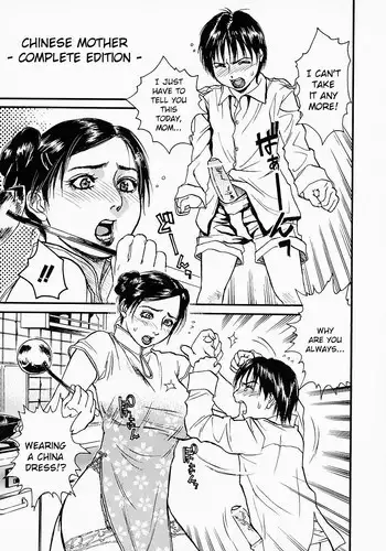 [Kishizuka Kenji] China Kaa-san Kanzenban | Chinese Mother - Complete Edition - (Katekyo) [English] [Kusanyagi]