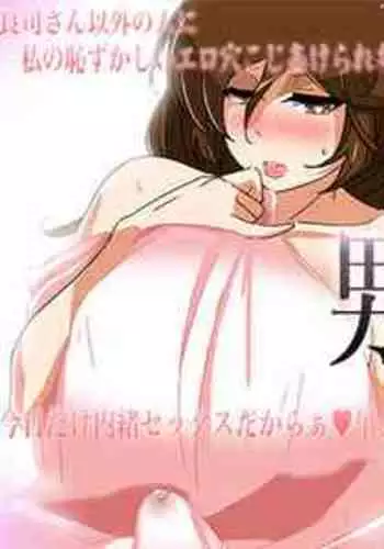 [Shougatsu ni Yoku Shouyu toka Kinako toka Tsukete Taberu Are (Omochi)] Otokotsuma [English] [TheFrogManScans]