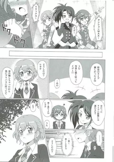 Tension Pushuu