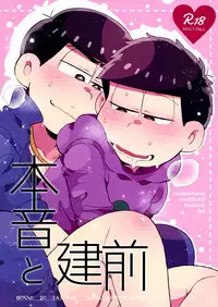 Fujunai Process - Process of impolite love