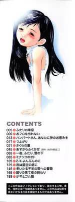 [Yamato Akira] Shoujo Fiction