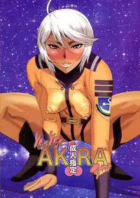 Sukizuki Akira-chan