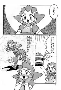 (C57) [First Class (Kazunekos)] Déjà Vu {Hitsuji no Maki} (Rockman DASH [Mega Man Legends])