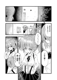 [NightmareGarden (NG.rabbit)] Futanari Aka-chan -Kyouki no Saimin Orusuban- [Digital]