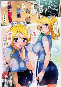(C85) [Number2 (Takuji)] Idol 100% Naka Live! (Love Live!) [Decensored]