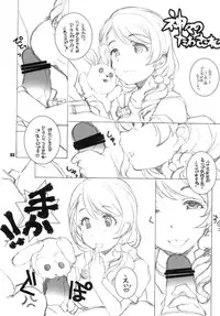 (C82) [Maruarai (Arai Kazuki)] MOB@ERO (THE IDOLM@STER CINDERELLA GIRLS)