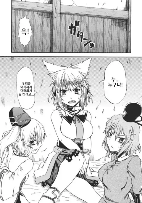 Gouzoku Rape
