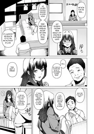 Seishori Care Tokubetsu Iryou Sougou Service Tanetsuke Shuchuchiryoushitsu