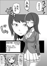 [Spiral Cucumber] Oral Compensation! Student Council President Reika