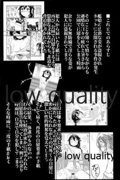 Zoku Zoku Utsusemi