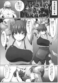 (CSP6) [Arachnomania (Kumoemon)] Seiki Kuubo (Kantai Collection -KanColle-)