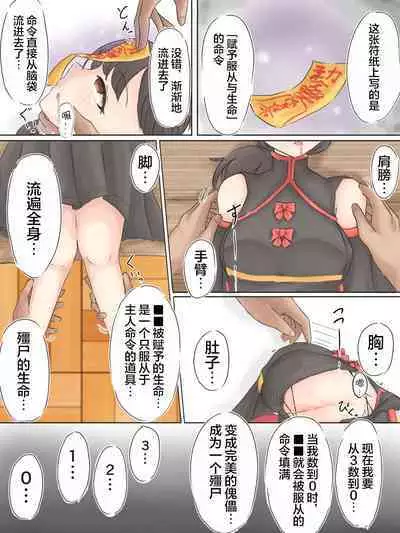kyonsi- saimin