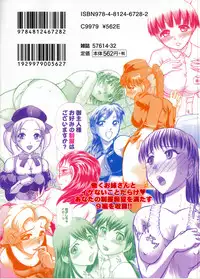 [Ayasaka Mitsune] Seifuku de Ikou. | Groovy Working Girl!!