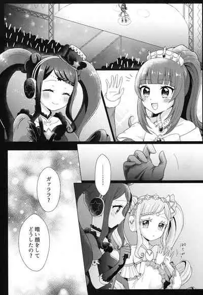 (Prism Jump 22) [Roentgen (Iori)] evanescent (PriPara)