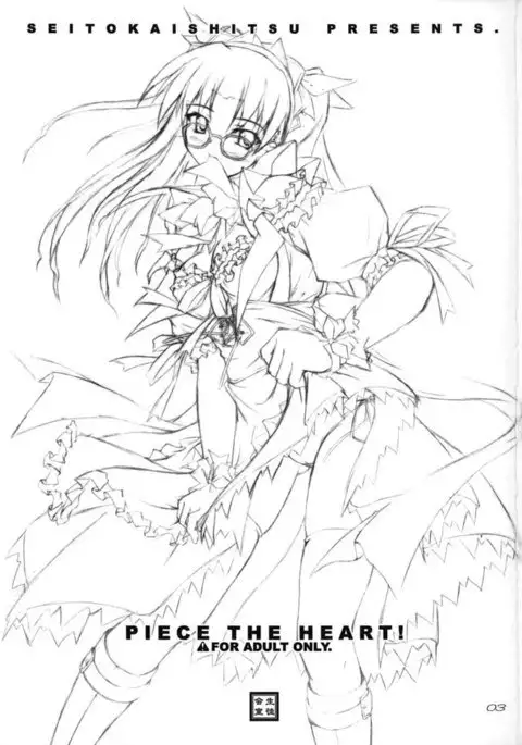 Piece the Heart!