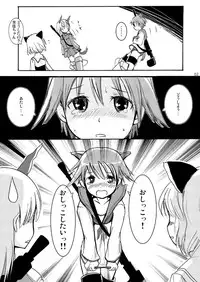 (Mimiket 20) [Jinko Muchino (lallil)] Pee Her Pants (Strike Witches) [Incomplete]