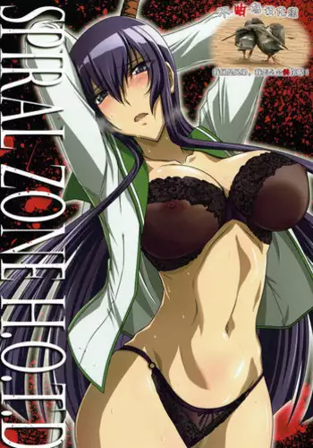 (C93) [STUDIO TRIUMPH (Mutou Keiji)] SPIRAL ZONE H.O.T.D (Gakuen Mokushiroku Highschool of The Dead) [Chinese] [??????]