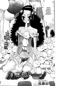 [Gotoh Akira] Cappuccino 1-2 [English] [Chocolate]