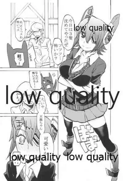 かわいいっていうな!