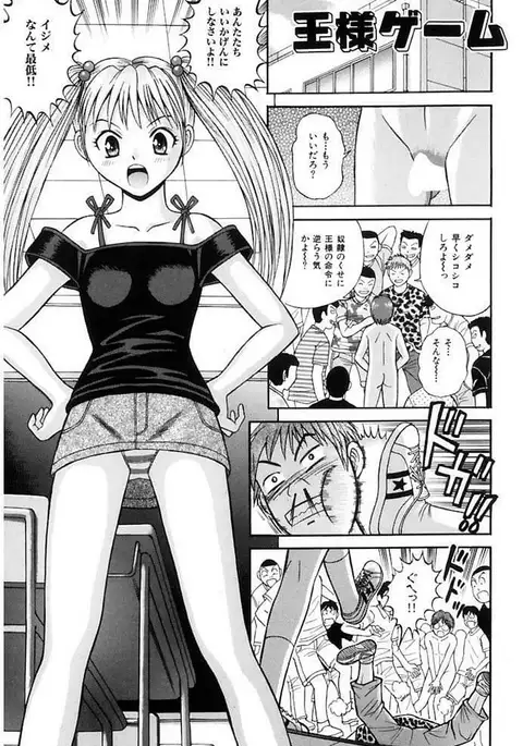 Choukageki Ou-sama Game