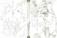 [Akio Takami] Juvenile
