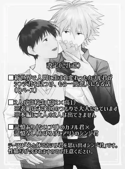 Kimi to, Nando Demo