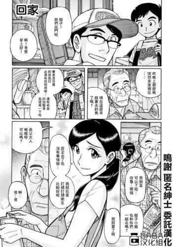 [Kojima Miu] Kikyou | 回家 (Ore no Kaa-san ga Itsu made mo Erosugiru) [Chinese] [GABA汉化组]