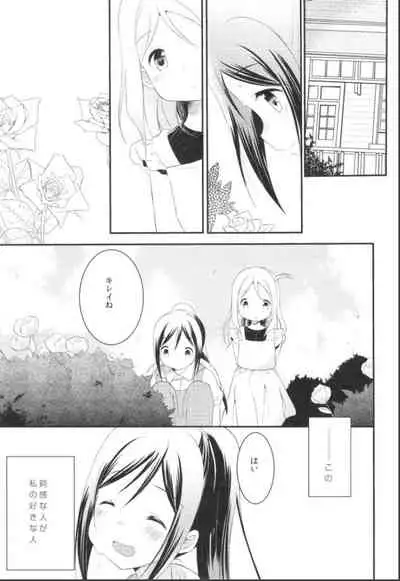 Boku no Mari