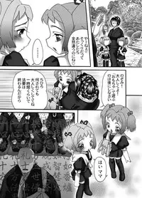 [Chocopolka (Mana-Ko, Doku Ninjin)] Mofuku Inbo ~Sayaka no Syou~
