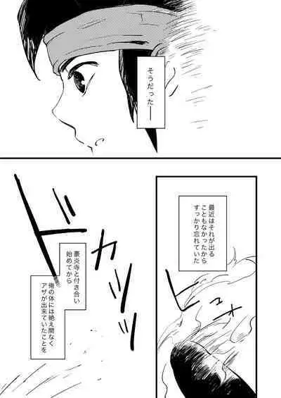 [HOCCA] Sono Kyouki wo Imasugu Shimae‼ (Inazuma Eleven) [Digital]